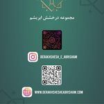 جهاد دانشگاهی