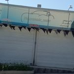 کارواش محمدی