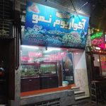 آکواریوم نمو