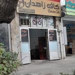 کافه چمن