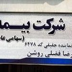 دفتر خدمات الکترونیکی ساتا فردیس