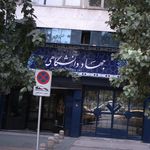 جهاد دانشگاهی