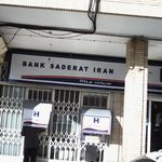 بانک صادرات ایران