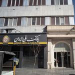 شهرنت بانک شهر