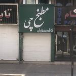 رستوران گوارا