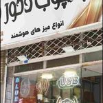مبلمان صبا