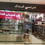 کیک سارا