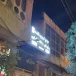 موسسه خیریه امام رضا   استان مرکزی