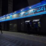 بانک صادرات باغ فیض اسلام شهر ۴۳۳۴