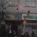 فروشگاه