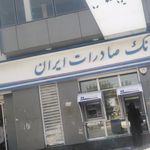 بانک صادرات باغ فیض اسلام شهر ۴۳۳۴