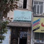 مرکز خدمات الکترونیک قضایی