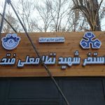 هتل امیرکبیر