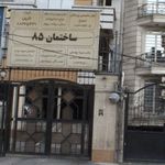 دکتر سهیلا یوسفی
