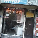 کابینت سباء