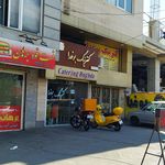 کترینگ بوغدا