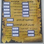 کترینگ بوغدا