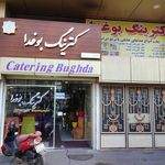 کترینگ بوغدا