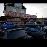 رستوران حقیقت