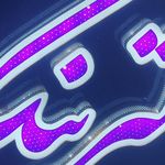 تابلوسازی داریا