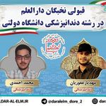 دبیرستان غیردولتی دارالعلم(دوره اول/دوم)