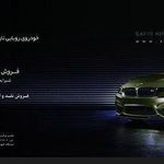 سفیر خودرو ایرانیان