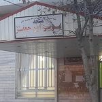 مسجد امام رضا( ع)