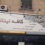 کافه کتاب اکتبر