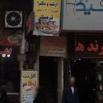 مطب مامایی سهیلا قلی زاده