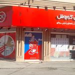 فروشگاه افق کوروش امام خمینی
