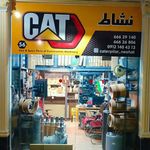 لوازم یدکی نشاط