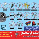 الکترو اطلس شهرابی