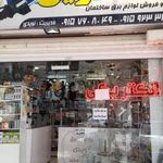 کالای برق نوین