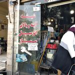 شیشه اتومبیل سعید