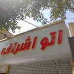 سایپا ورزنده