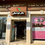 داروخانه صلاحی