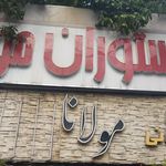 تالار و و رستوران قوی سفید