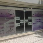کلینیک پزشکی پوست ،کاشت مو و لیزر لوتوس