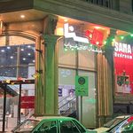 صنایع چوبی