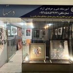 گالری هفت سنگ