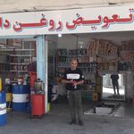 تعویض روغن کاوه
