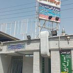 درمانگاه تخصصی مصلی