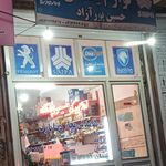 لوازم یدکی ارمان