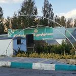 گلباغ فدک