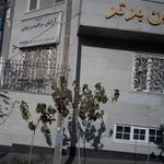دندانپزشکی امین