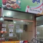 پیتزا ساندویجی جوانان