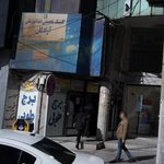 کلینیک دندانپزشکی آزادگان