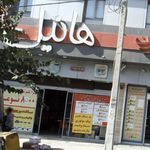 هانیل