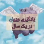 آموزشگاه آزاد هنری مصوّر