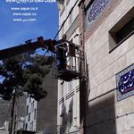 دوربین مداربسته نظاره گر